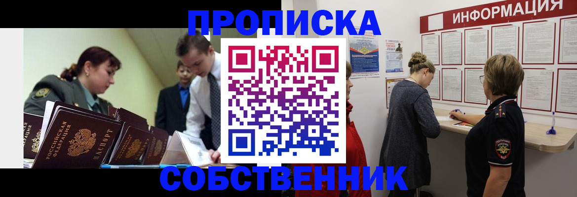 временная регистрация адрес в Егорьевске