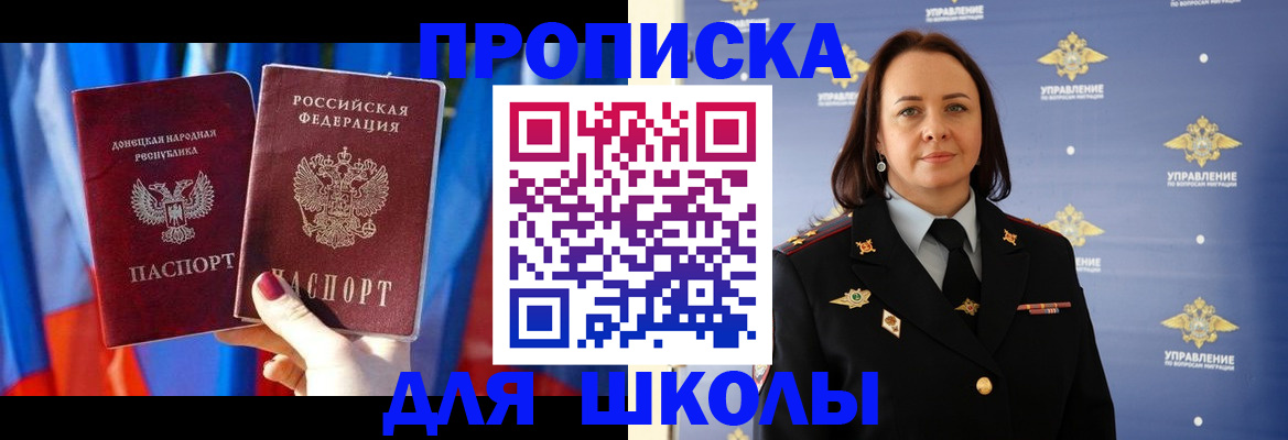 миграционный учет в Егорьевске