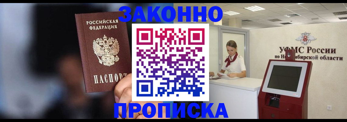 миграционный учет в Егорьевске