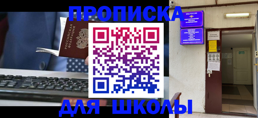 временная регистрация в Егорьевске